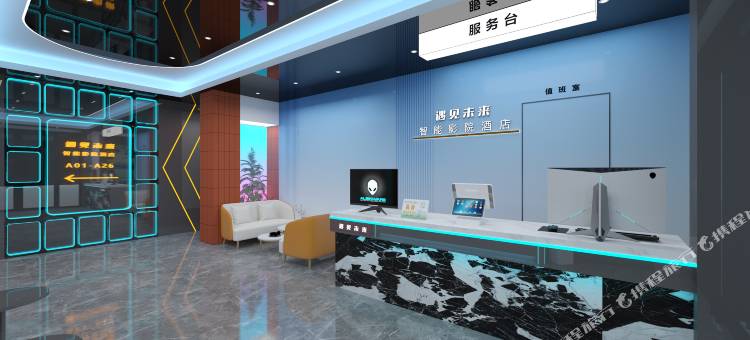 遇见未来智能影院酒店(肥东禹州中央广场店)图片