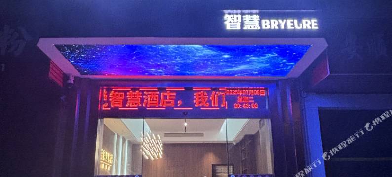 铜仁柏悦酒店图片