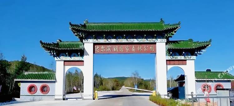 达尔滨湖国家森林公园酒店图片