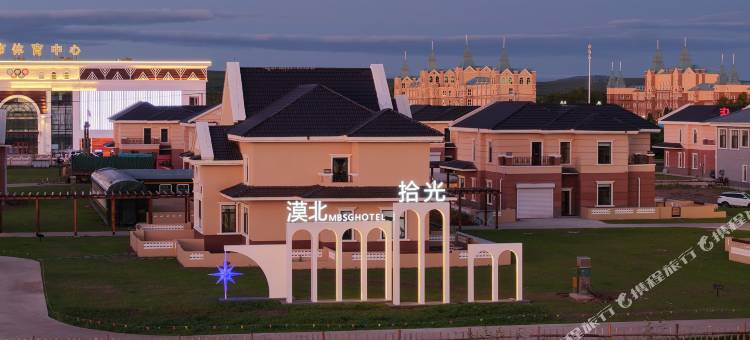 漠河漠北拾光民宿(漠河舞厅店)图片