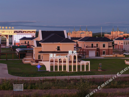 漠河漠北拾光民宿(漠河舞厅店)