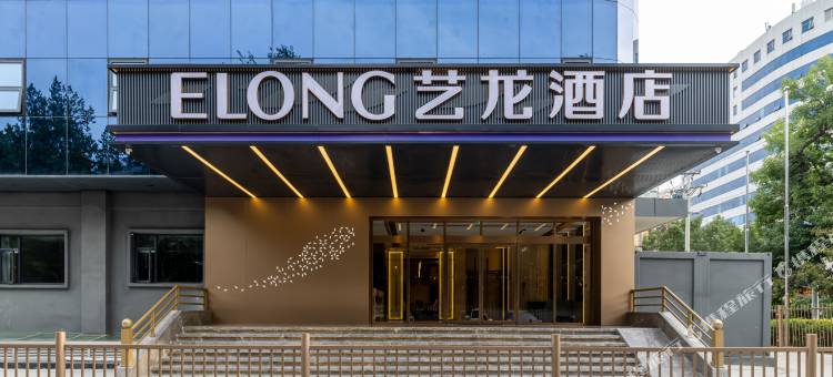 艺龙酒店(北京北医三院牡丹园地铁站店)图片