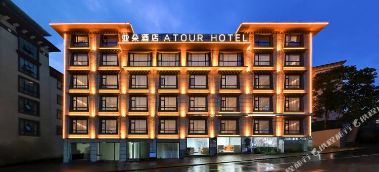 林芝墨脱莲花公园亚朵酒店图片