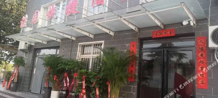 佳园快捷酒店图片