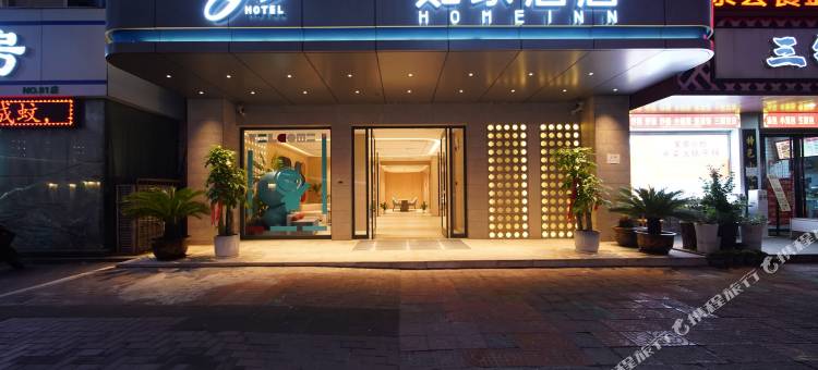 如家酒店·neo(襄阳人民广场天元四季城店)图片