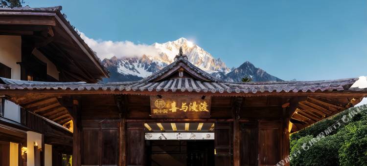院中院·喜与漫渡·咖饮随心·供氧度假庭院(丽江古城忠义市场店)图片