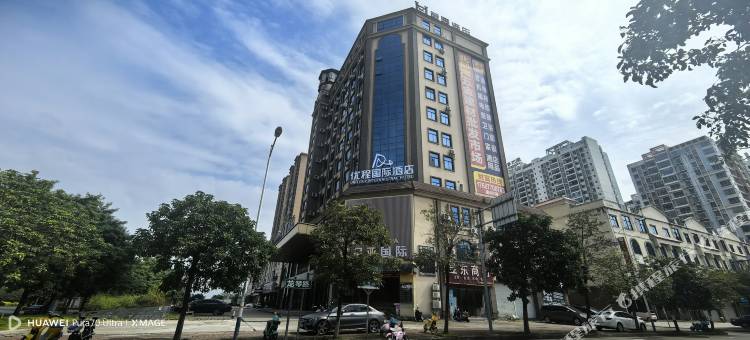 优程国际酒店(防城港高铁北站店)图片