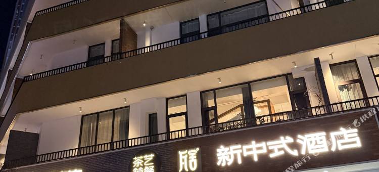 瓦舍新中式酒店(焦作万达广场店)图片