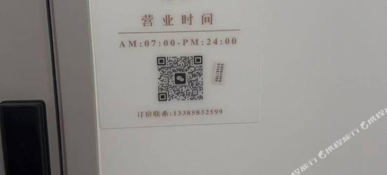 喜游记民宿图片