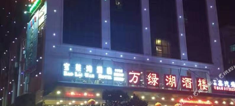 宝莱湾酒店(红花山体育中心店)图片