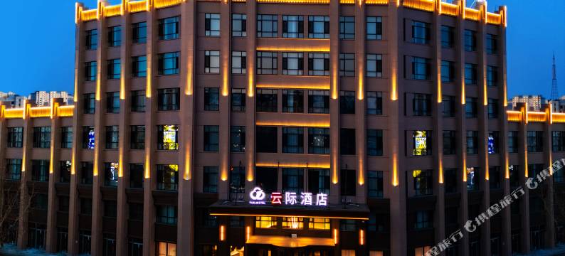 榆树云际酒店图片