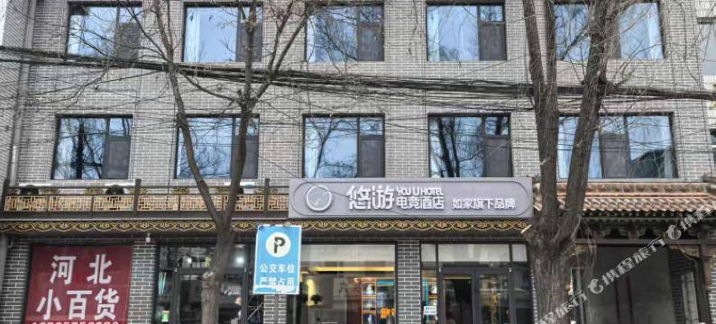 YouU悠游电竞酒店(临汾隰县鼓楼街店)图片