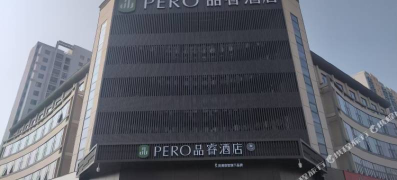 品睿酒店(新沂建邺路店)图片