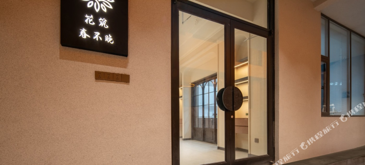 花筑·春不晚民宿(宝泉旅游度假区店)图片