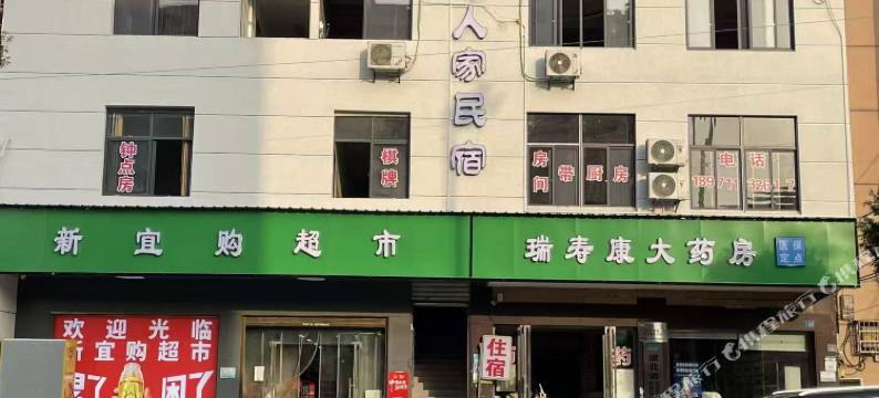 安山人家民宿图片