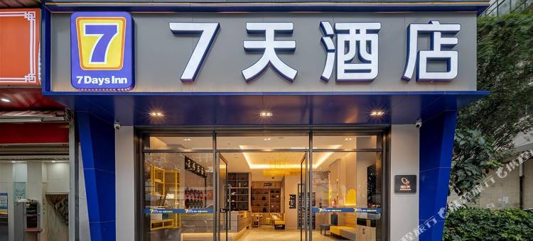 7天酒店(昆明火车站大悦城店)图片