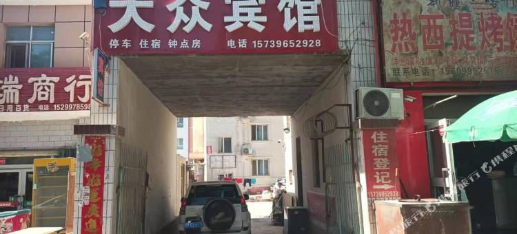 大众宾馆图片
