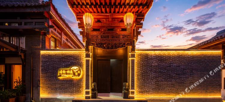 古韵·栖庭|度假庭院(平遥古城景区店)图片