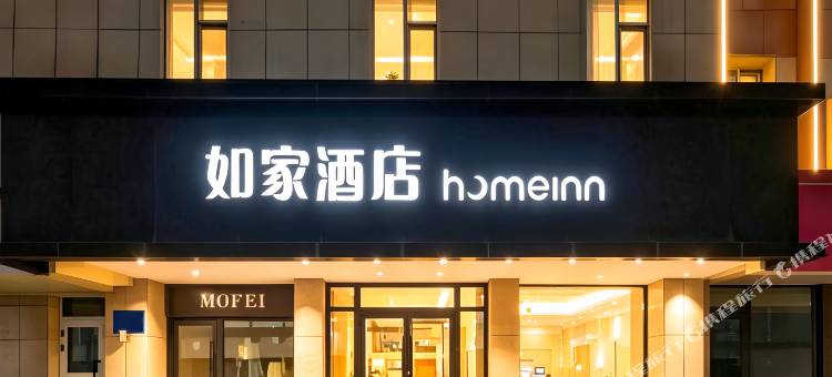 如家酒店NEO(河源火车站店)图片