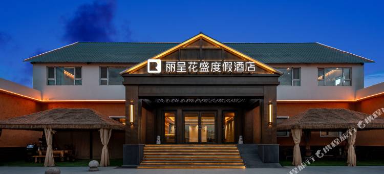 丽呈花盛度假酒店(那拉提景区店)图片