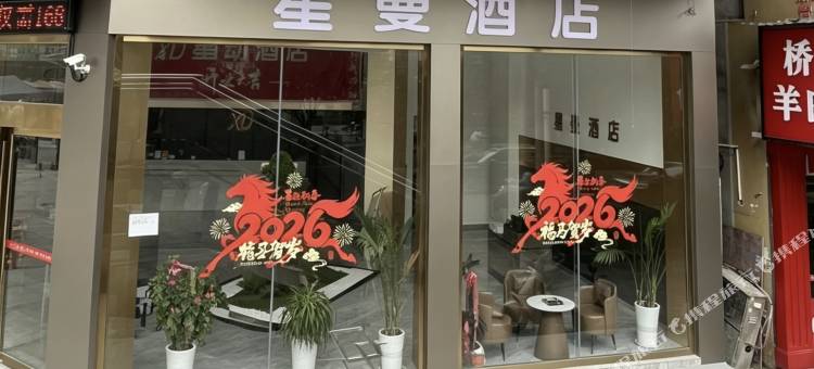 星曼酒店(龙山岳麓大道店)图片