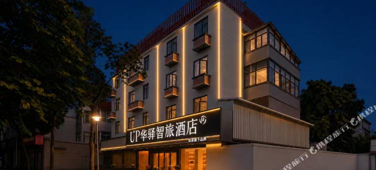如家UP华驿智旅酒店(福州仓山奥体中心店)图片
