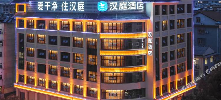 汉庭酒店(汉中天汉大道火车站店)图片
