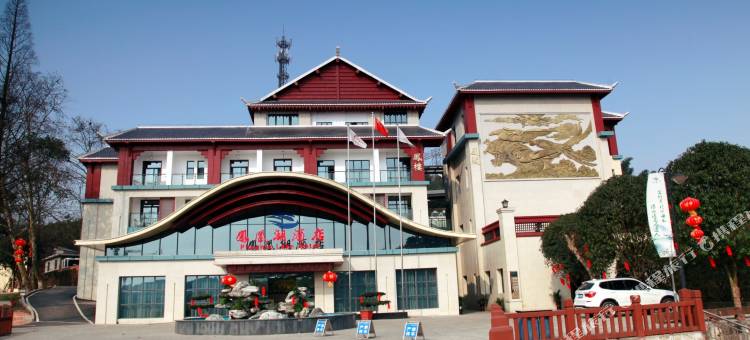 泸州凤凰湖酒店图片