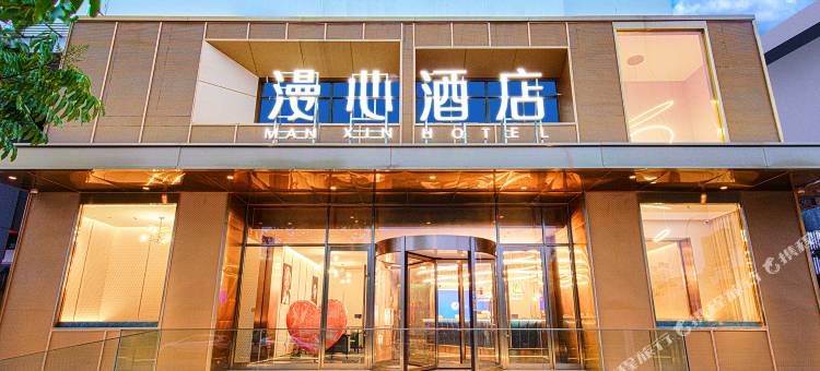 无锡古运河漫心酒店(梁溪区店)图片
