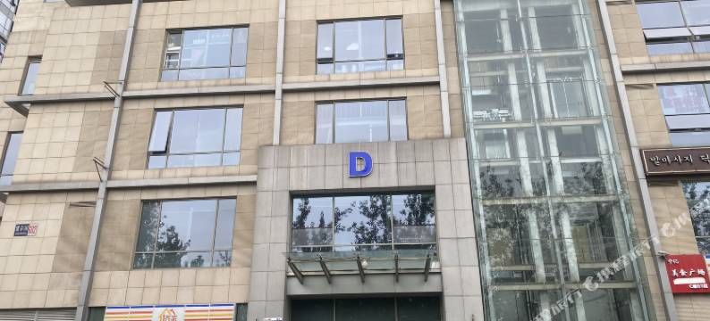 伐木累公寓(北京望京悠乐汇店)图片