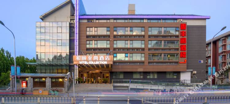 和颐至尚酒店(北京上地清河高铁站店)图片