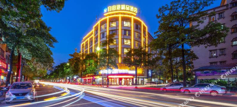 阳春自由港精品酒店(东湖广场店)图片