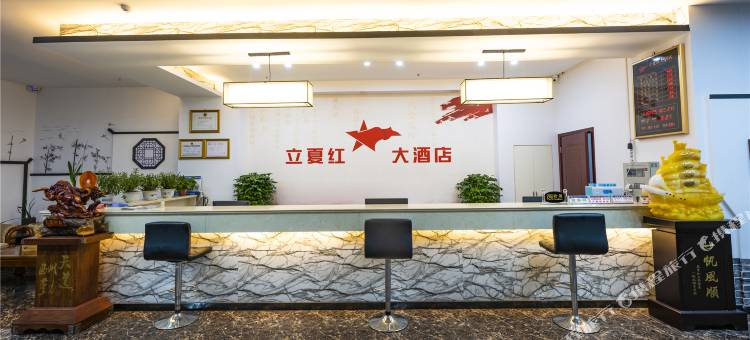 金寨立夏红大酒店图片