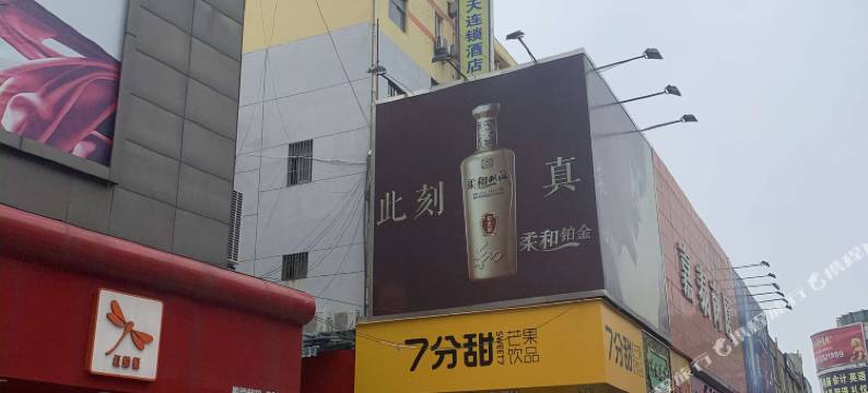 7天连锁酒店(南京大厂步行街店)图片