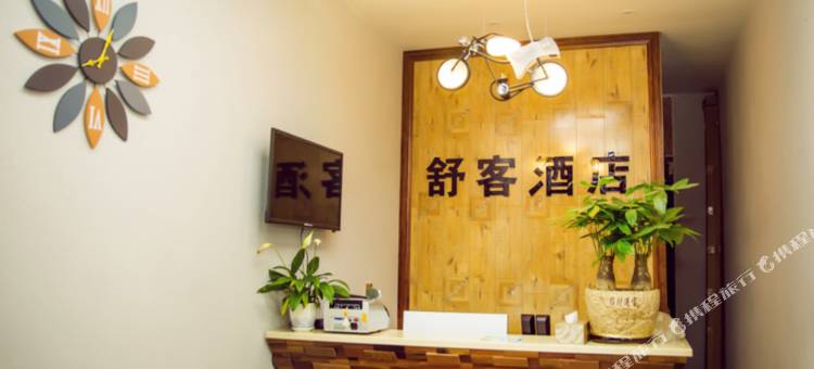 天悦酒店(遵义高铁站店)图片
