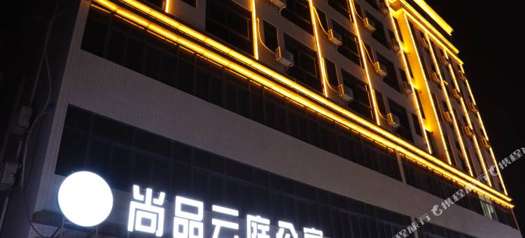 惠州尚品云庭公寓(大亚湾新寮店)图片