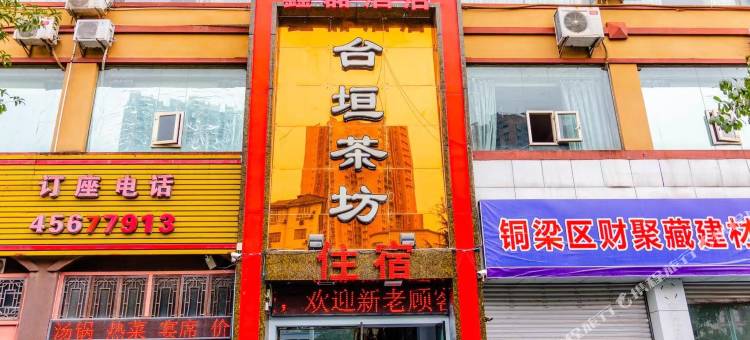 重庆鑫磊酒店图片