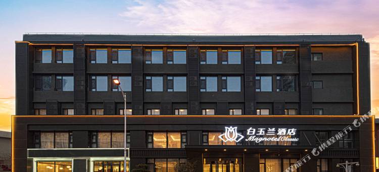 白玉兰四季庭院酒店(天津站五大道旅游景区店)图片