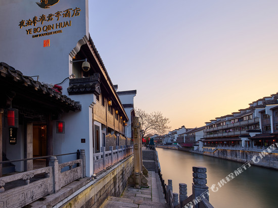 南京夫子庙夜泊秦淮君亭酒店(桃叶渡店)