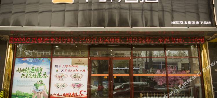 华驿酒店(易县金台东路店)图片