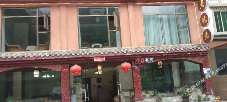 汶川天龙居图片