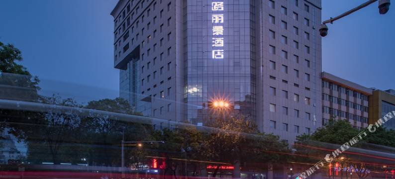 西安丝路丽景酒店图片