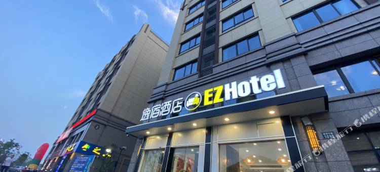 逸宿酒店(宁波咸祥观海商厦店)图片