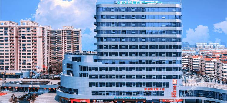 白玉兰酒店(济宁济邹路济州上城店)图片