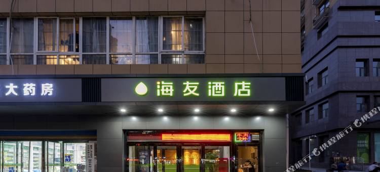 海友酒店(西安龙首原地铁站店)图片