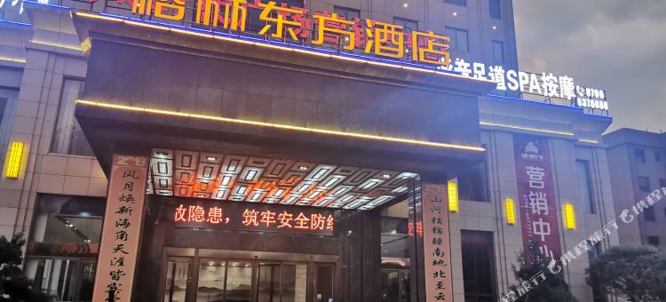 格林东方酒店(遂川井冈山大道店)图片