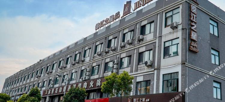 锦江之星酒店(寿县古城墙店)图片