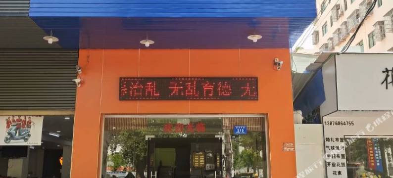 三亚祥达旅租图片
