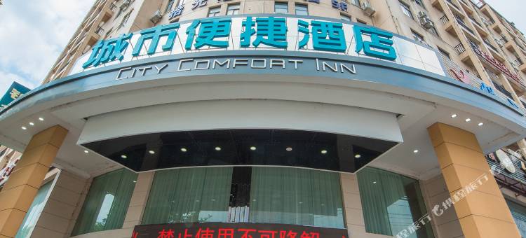 城市便捷酒店(钟祥莫愁大道店)图片