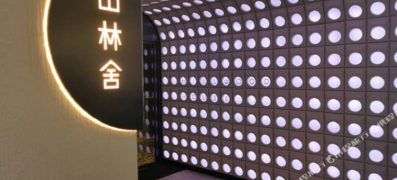 山林舍酒店图片